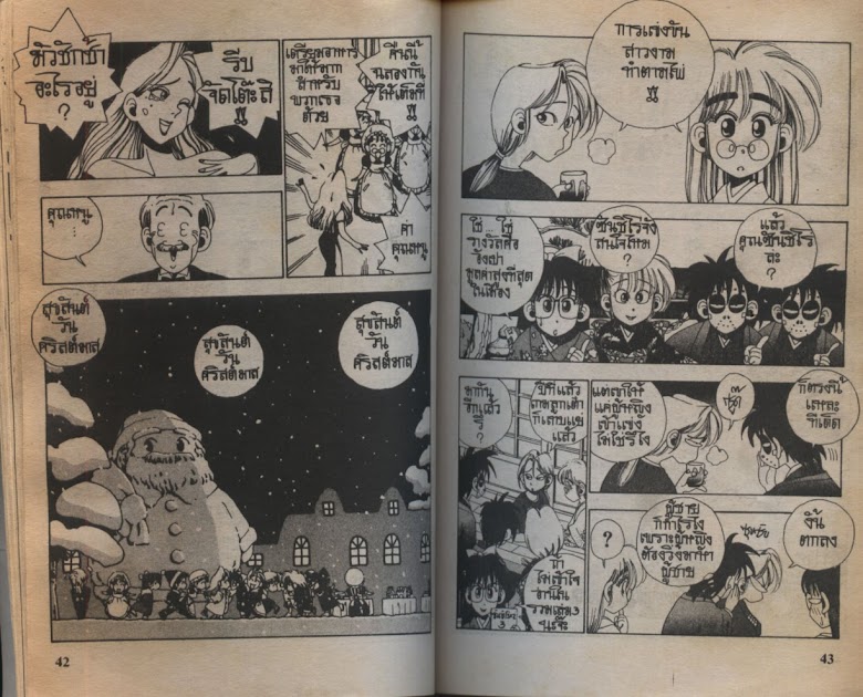 Sanshirou x2 - หน้า 24