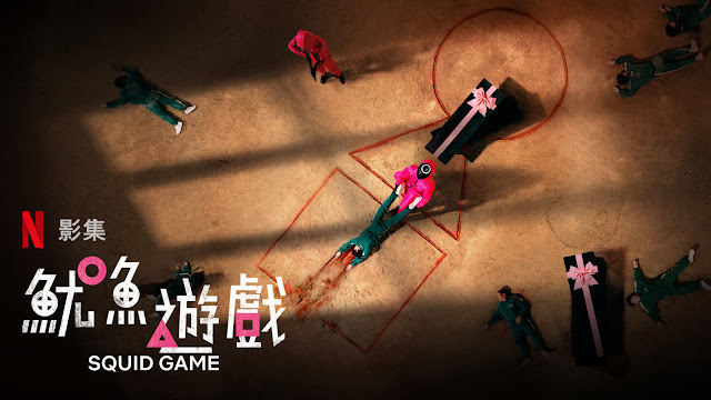 魷魚遊戲線上看-熔爐導演新作-李政宰x朴海秀攜手合作，孔劉友情客串演出