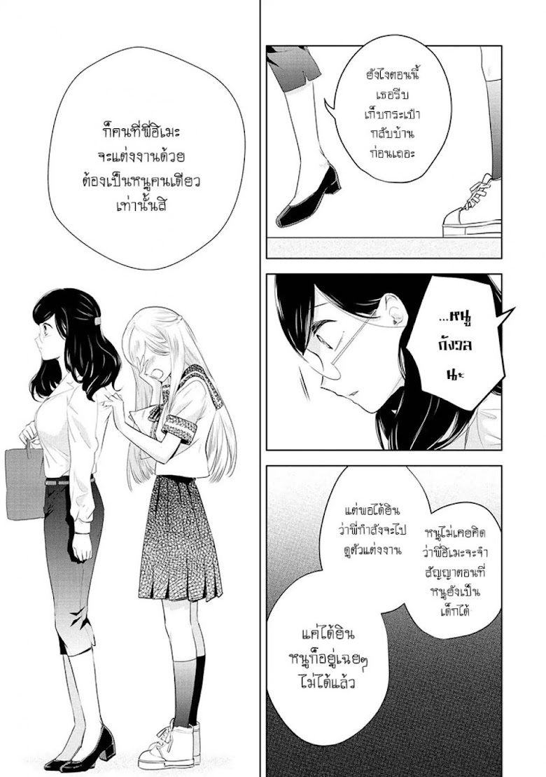 Yurikon - หน้า 17