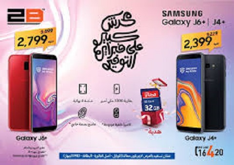 عروض 2b