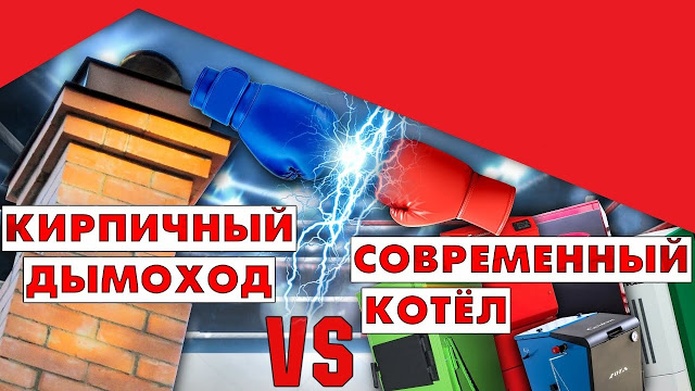 Почему кирпичные печные трубы начинают разрушаться после установки котла 