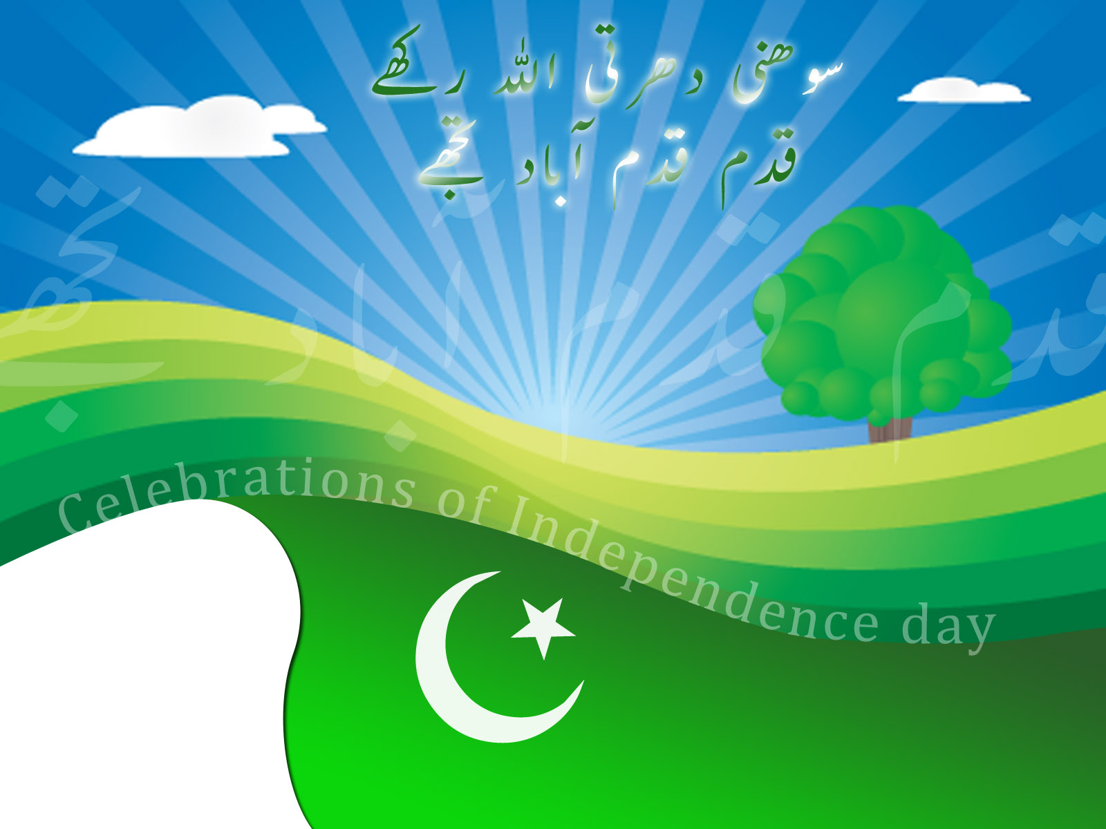 http://1.bp.blogspot.com/-fTTHClEuyUw/TkbTpwVwQKI/AAAAAAAAPbA/qpDjHGTB2J8/s1600/14+August+Pakistan+Indefendence+Day+card+greeting+psupero+%25283%2529.jpg