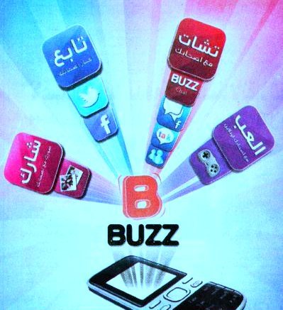 Trending Phones