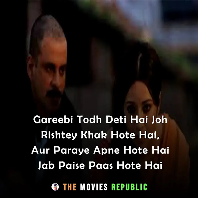 gangs of wasseypur movie dialogues, gangs of wasseypur movie quotes, gangs of wasseypur movie shayari, gangs of wasseypur movie status, gangs of wasseypur movie captions