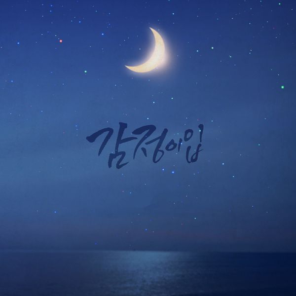 Doncan – Empathy – Single