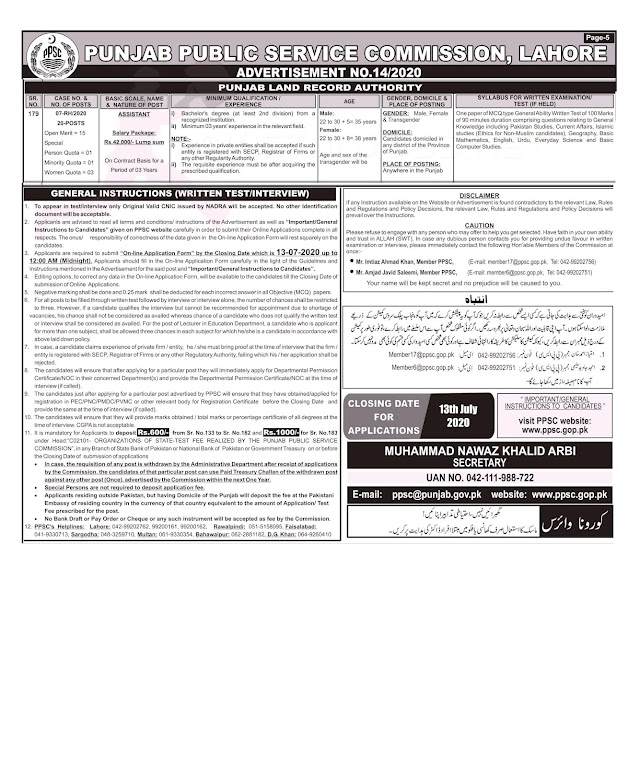 Jobs Available in Punjab Land Records Authority PLRA Assistant Latest Jobs 2020 PPSC