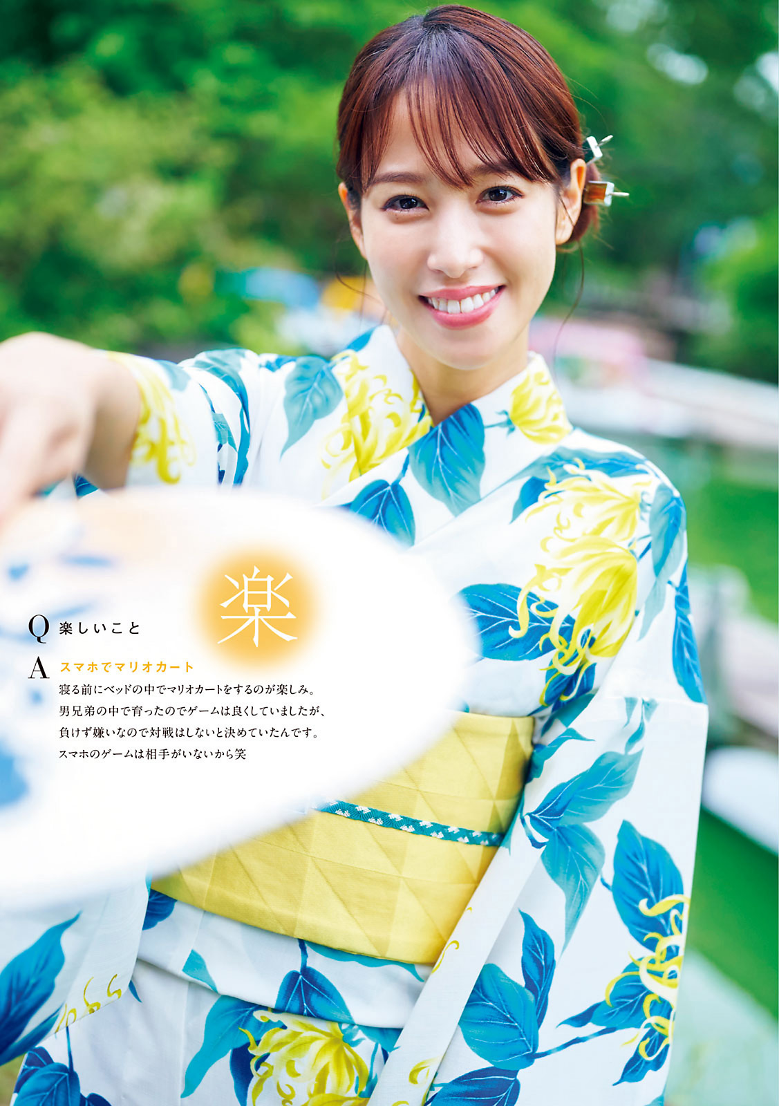 Reina Sumi 鷲見玲奈, Young Magazine 2021 No.30 (ヤングマガジン 2021年30号)