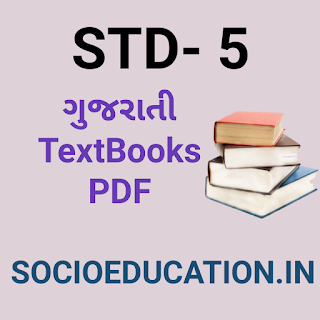 STD 5 ગુજરાતી TextBook PDF 2021 Download now