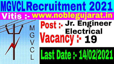 MGVCL RECRUITMENT FOR THE POST OF JUNIOR ENGINEER - ELECTRICAL 2021
