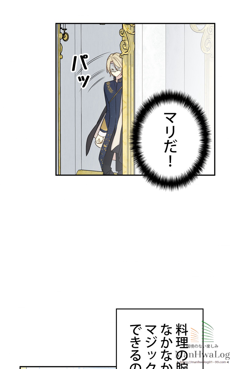 できるメイド様 第21話 - 3