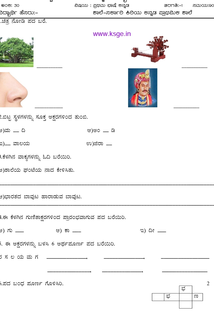 Types of question formats image