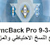 SyncBack Pro 9-3-11 برامج النسخ الاحتياطي والمزامنة SyncBack Pro 9-3-11 برامج النسخ الاحتياطي والمزامنة