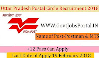 Uttar Pradesh Postal Circle Recruitment 2018 – 25 Postal Assistant/Sorting Assistant, Postman & MTS