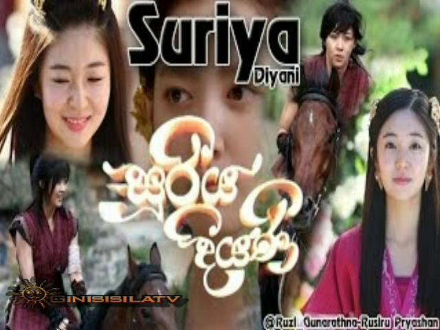 SOORIYA DIYANI SOORIYA DIYANI