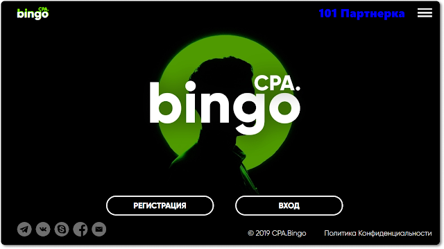 Cpa.bingo - партнёрка с гемблинг и беттинг офферами