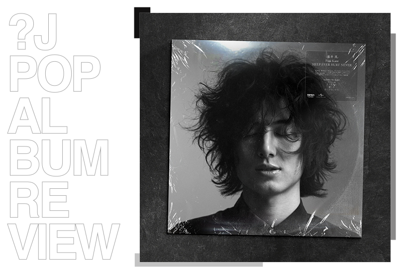 Album review: Kaze Fujii (藤井 風) - Help Ever Hurt Never | Random J Pop Album review: Kaze Fujii (藤井 風) - Help Ever Hurt Never | Random J Pop