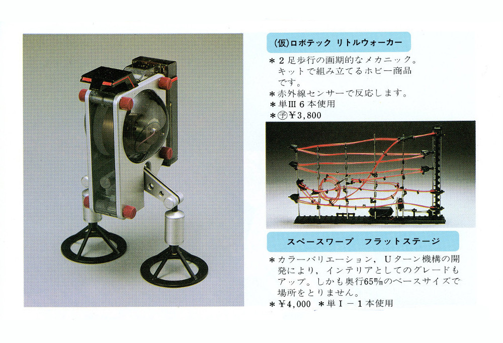 レア　バンダイ　スペースワープフラットステージ レトロ激レア)SPACE WARP FLAT STAGE - メルカリ