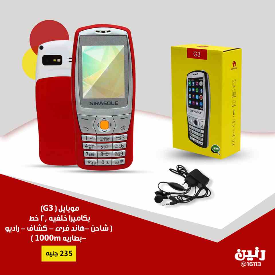 عروض رنين الجمعة والسبت 12 و 13 اكتوبر 2018 مهرجان ال 20 جنيه عروض رنين الجمعة والسبت 12 و 13 اكتوبر 2018 مهرجان ال 20 جنيه