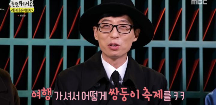 놀면 뭐하니 쌍둥이 커플 사연