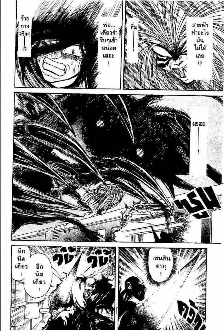 Ushio to Tora - หน้า 26