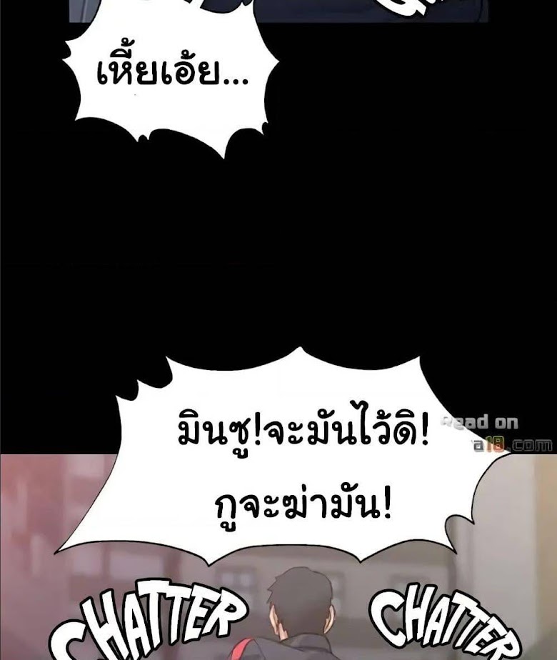 His Place - หน้า 19