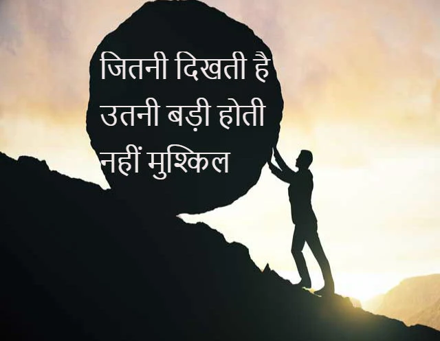 changes your thoughts in hindi 202588