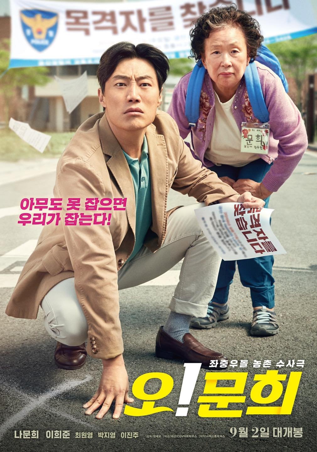 [เกาหลี] OH! My Gran (2020) [1080p] [พากย์เกาหลี 2.0] [Soundtrack บรรยายไทย + อังกฤษ] [เสียงเกาหลี + ซับไทย] [DOSYAUPLOAD]
