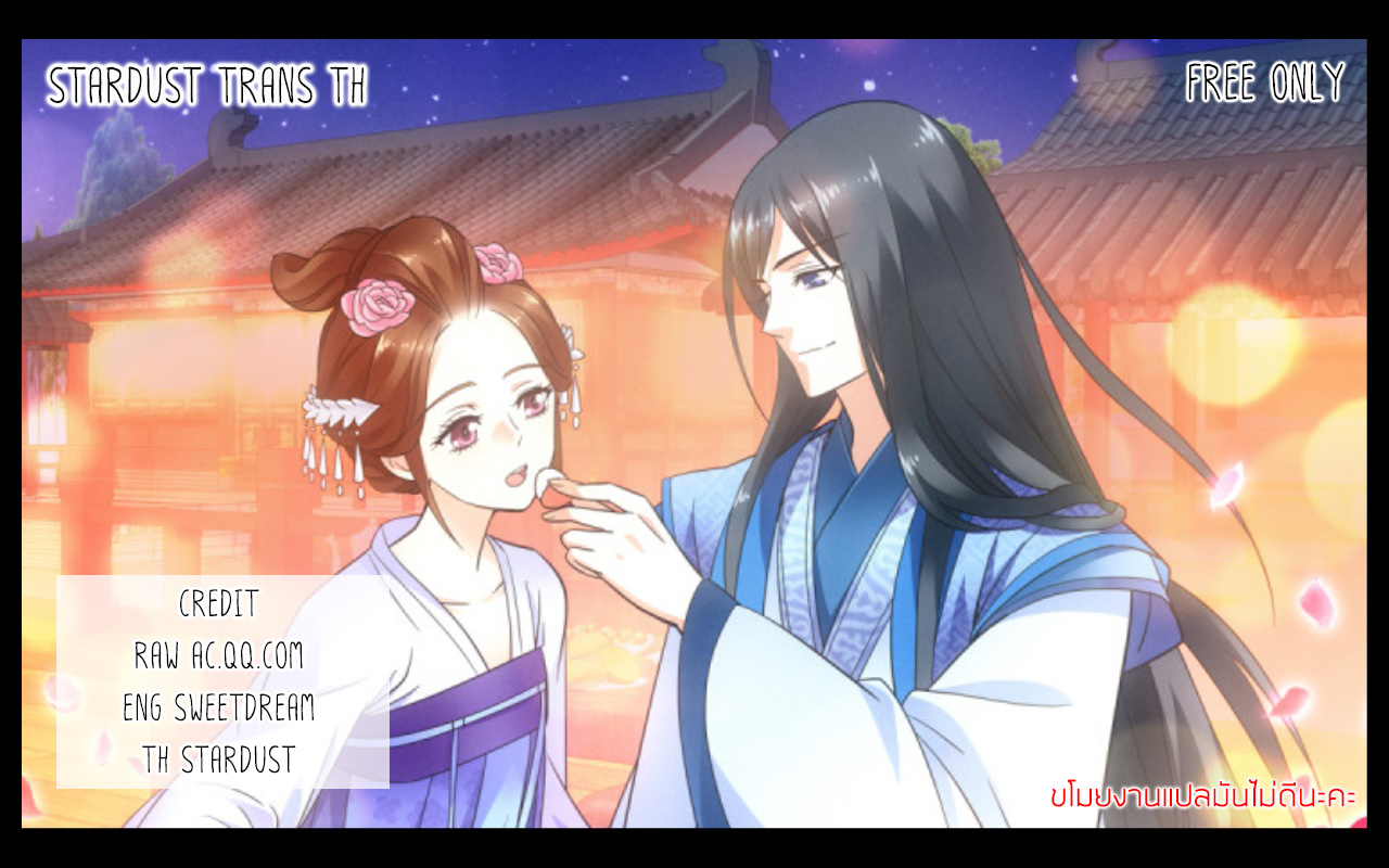 อ่านการ์ตูน Prince Don’t Do This 49 ภาพที่ 13