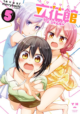 立花館To Lieあんぐる 立花館To Lieあんぐる raw zip dl