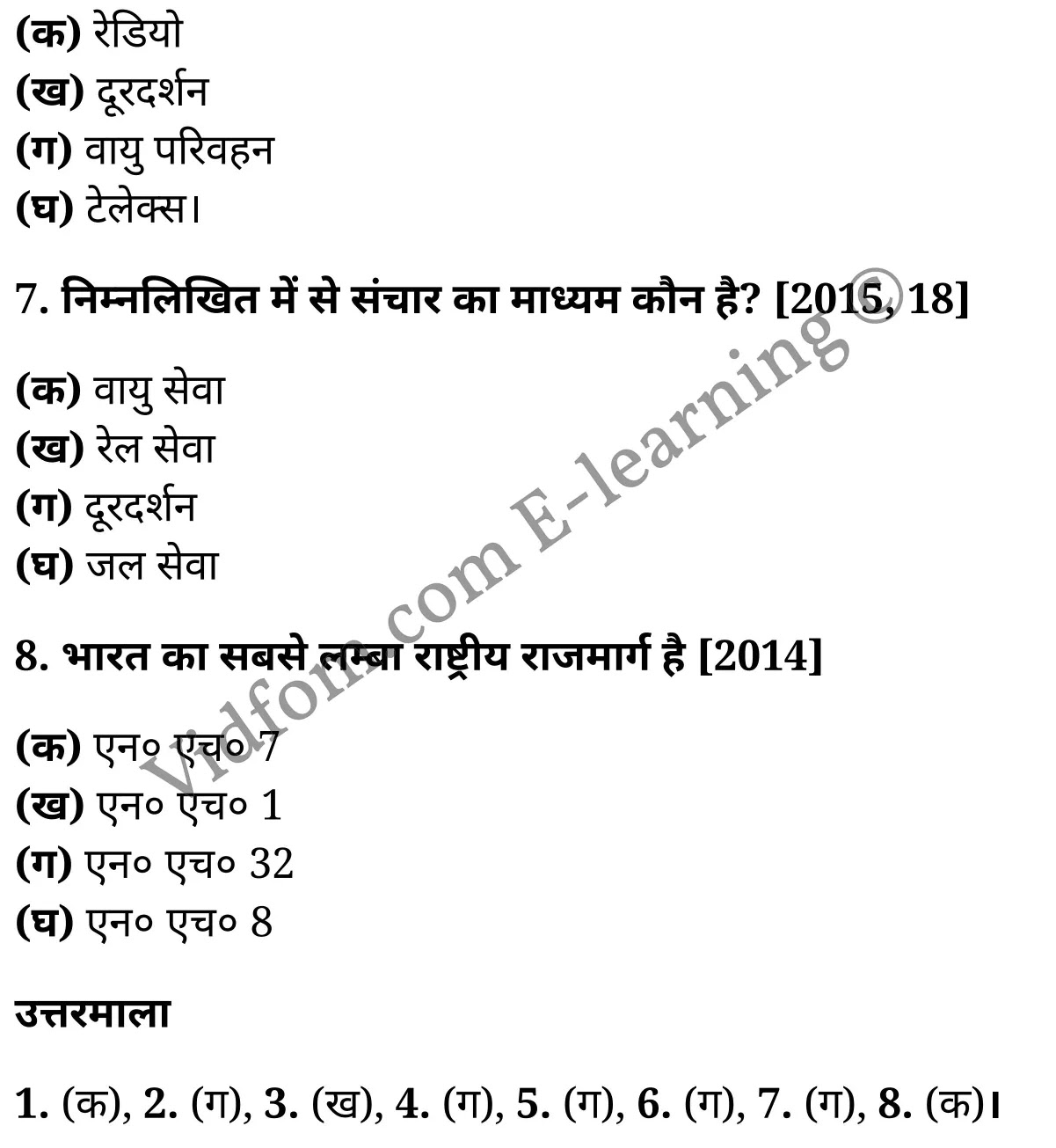 कक्षा 10 सामाजिक विज्ञान के नोट्स हिंदी में एनसीईआरटी समाधान, class 10 Social Science chapter 12, class 10 Social Science chapter 12 ncert solutions in Social Science, class 10 Social Science chapter 12 notes in hindi, class 10 Social Science chapter 12 question answer, class 10 Social Science chapter 12 notes, class 10 Social Science chapter 12 class 10 Social Science chapter 12 in hindi, class 10 Social Science chapter 12 important questions in hindi, class 10 Social Science hindi chapter 12 notes in hindi, class 10 Social Science chapter 12 test, class 10 Social Science chapter 12 class 10 Social Science chapter 12 pdf, class 10 Social Science chapter 12 notes pdf, class 10 Social Science chapter 12 exercise solutions, class 10 Social Science chapter 12, class 10 Social Science chapter 12 notes study rankers, class 10 Social Science chapter 12 notes, class 10 Social Science hindi chapter 12 notes, class 10 Social Science chapter 12 class 10 notes pdf, class 10 Social Science chapter 12 class 10 notes ncert, class 10 Social Science chapter 12 class 10 pdf, class 10 Social Science chapter 12 book, class 10 Social Science chapter 12 quiz class 10 , 10 th class 10 Social Science chapter 12 book up board, up board 10 th class 10 Social Science chapter 12 notes, class 10 Social Science, class 10 Social Science ncert solutions in Social Science, class 10 Social Science notes in hindi, class 10 Social Science question answer, class 10 Social Science notes, class 10 Social Science class 10 Social Science chapter 12 in hindi, class 10 Social Science important questions in hindi, class 10 Social Science notes in hindi, class 10 Social Science test, class 10 Social Science class 10 Social Science chapter 12 pdf, class 10 Social Science notes pdf, class 10 Social Science exercise solutions, class 10 Social Science, class 10 Social Science notes study rankers, class 10 Social Science notes, class 10 Social Science notes, class 10 Social Science class 10 notes pdf, class 10 Social Science class 10 notes ncert, class 10 Social Science class 10 pdf, class 10 Social Science book, class 10 Social Science quiz class 10 , 10 th class 10 Social Science book up board, up board 10 th class 10 Social Science notes, कक्षा 10 सामाजिक विज्ञान अध्याय 12 , कक्षा 10 सामाजिक विज्ञान, कक्षा 10 सामाजिक विज्ञान अध्याय 12 के नोट्स हिंदी में, कक्षा 10 का सामाजिक विज्ञान अध्याय 12 का प्रश्न उत्तर, कक्षा 10 सामाजिक विज्ञान अध्याय 12 के नोट्स, 10 कक्षा सामाजिक विज्ञान हिंदी में, कक्षा 10 सामाजिक विज्ञान अध्याय 12 हिंदी में, कक्षा 10 सामाजिक विज्ञान अध्याय 12 महत्वपूर्ण प्रश्न हिंदी में, कक्षा 10 हिंदी के नोट्स हिंदी में, सामाजिक विज्ञान हिंदी में कक्षा 10 नोट्स pdf, सामाजिक विज्ञान हिंदी में कक्षा 10 नोट्स 2021 ncert, सामाजिक विज्ञान हिंदी कक्षा 10 pdf, सामाजिक विज्ञान हिंदी में पुस्तक, सामाजिक विज्ञान हिंदी में की बुक, सामाजिक विज्ञान हिंदी में प्रश्नोत्तरी class 10 , बिहार बोर्ड 10 पुस्तक वीं सामाजिक विज्ञान नोट्स, सामाजिक विज्ञान कक्षा 10 नोट्स 2021 ncert, सामाजिक विज्ञान कक्षा 10 pdf, सामाजिक विज्ञान पुस्तक, सामाजिक विज्ञान प्रश्नोत्तरी class 10, कक्षा 10 सामाजिक विज्ञान, कक्षा 10 सामाजिक विज्ञान के नोट्स हिंदी में, कक्षा 10 का सामाजिक विज्ञान का प्रश्न उत्तर, कक्षा 10 सामाजिक विज्ञान के नोट्स, 10 कक्षा सामाजिक विज्ञान 2021 हिंदी में, कक्षा 10 सामाजिक विज्ञान हिंदी में, कक्षा 10 सामाजिक विज्ञान महत्वपूर्ण प्रश्न हिंदी में, कक्षा 10 सामाजिक विज्ञान हिंदी के नोट्स हिंदी में, कक्षा 10 मानवीय संसाधन : सेवाएँ परिवहन दूरसंचार व्यापार, कक्षा 10 मानवीय संसाधन : सेवाएँ परिवहन दूरसंचार व्यापार के नोट्स हिंदी में, कक्षा 10 मानवीय संसाधन : सेवाएँ परिवहन दूरसंचार व्यापार प्रश्न उत्तर, कक्षा 10 मानवीय संसाधन : सेवाएँ परिवहन दूरसंचार व्यापार के नोट्स, 10 कक्षा मानवीय संसाधन : सेवाएँ परिवहन दूरसंचार व्यापार हिंदी में, कक्षा 10 मानवीय संसाधन : सेवाएँ परिवहन दूरसंचार व्यापार हिंदी में, कक्षा 10 मानवीय संसाधन : सेवाएँ परिवहन दूरसंचार व्यापार महत्वपूर्ण प्रश्न हिंदी में, कक्षा 10 हिंदी के नोट्स हिंदी में, मानवीय संसाधन : सेवाएँ परिवहन दूरसंचार व्यापार हिंदी में कक्षा 10 नोट्स pdf, मानवीय संसाधन : सेवाएँ परिवहन दूरसंचार व्यापार हिंदी में कक्षा 10 नोट्स 2021 ncert, मानवीय संसाधन : सेवाएँ परिवहन दूरसंचार व्यापार हिंदी कक्षा 10 pdf, मानवीय संसाधन : सेवाएँ परिवहन दूरसंचार व्यापार हिंदी में पुस्तक, मानवीय संसाधन : सेवाएँ परिवहन दूरसंचार व्यापार हिंदी में की बुक, मानवीय संसाधन : सेवाएँ परिवहन दूरसंचार व्यापार हिंदी में प्रश्नोत्तरी class 10 , 10 वीं मानवीय संसाधन : सेवाएँ परिवहन दूरसंचार व्यापार पुस्तक up board, बिहार बोर्ड 10 पुस्तक वीं मानवीय संसाधन : सेवाएँ परिवहन दूरसंचार व्यापार नोट्स, मानवीय संसाधन : सेवाएँ परिवहन दूरसंचार व्यापार कक्षा 10 नोट्स 2021 ncert, मानवीय संसाधन : सेवाएँ परिवहन दूरसंचार व्यापार कक्षा 10 pdf, मानवीय संसाधन : सेवाएँ परिवहन दूरसंचार व्यापार पुस्तक, मानवीय संसाधन : सेवाएँ परिवहन दूरसंचार व्यापार की बुक, मानवीय संसाधन : सेवाएँ परिवहन दूरसंचार व्यापार प्रश्नोत्तरी class 10, class 10, 10th Social Science book in hindi, 10th Social Science notes in hindi, cbse books for class 10 , cbse books in hindi, cbse ncert books, class 10 Social Science notes in hindi, class 10 Social Science hindi ncert solutions, Social Science 2020, Social Science 2021,
