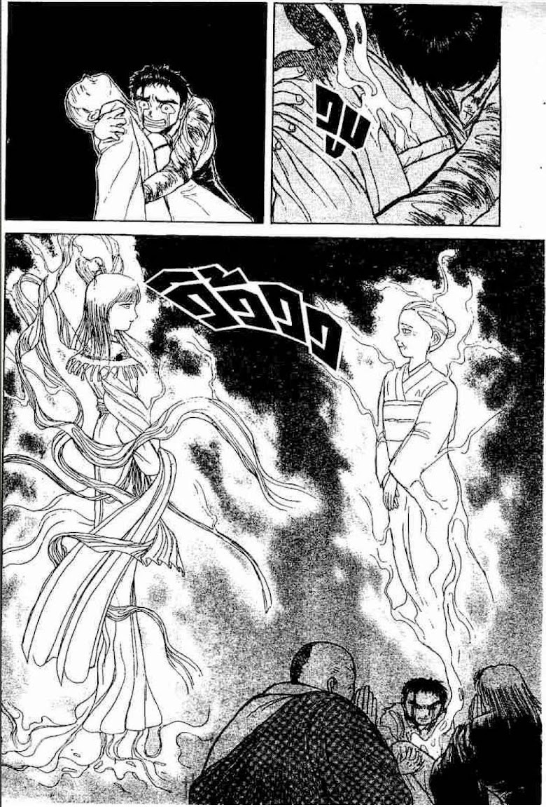 Ushio to Tora - หน้า 256