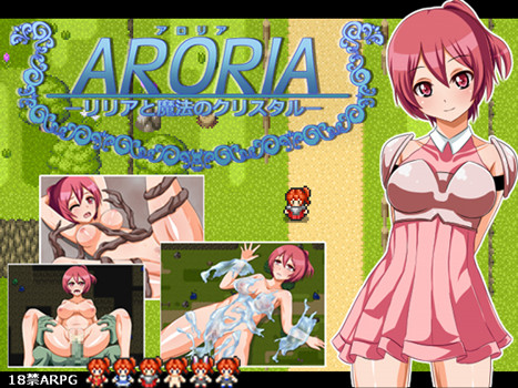 [H Game] [130524] [SPHERE GARDEN] ARORIA  リリアと魔法のクリスタル ,淫母乱乳相姦～ボクの精子で、ママを一杯にしてあげる (2G) RJ115928 img main z