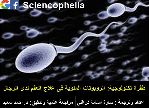 افضل طبيب لعلاج العقم عند الرجال في الأردن الدكتور توفيق البوسطة