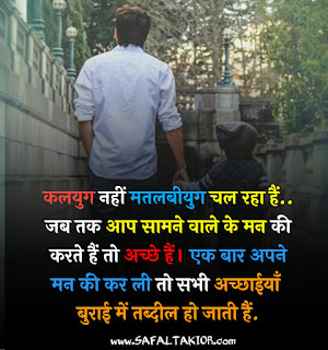 90+ achhe vichar in hindi |aaj ka vichar in hindi |image of suvichar in hindi