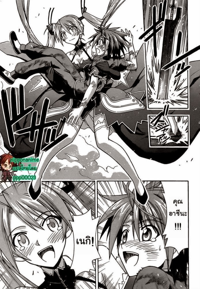 Negima! Magister Negi Magi - หน้า 217