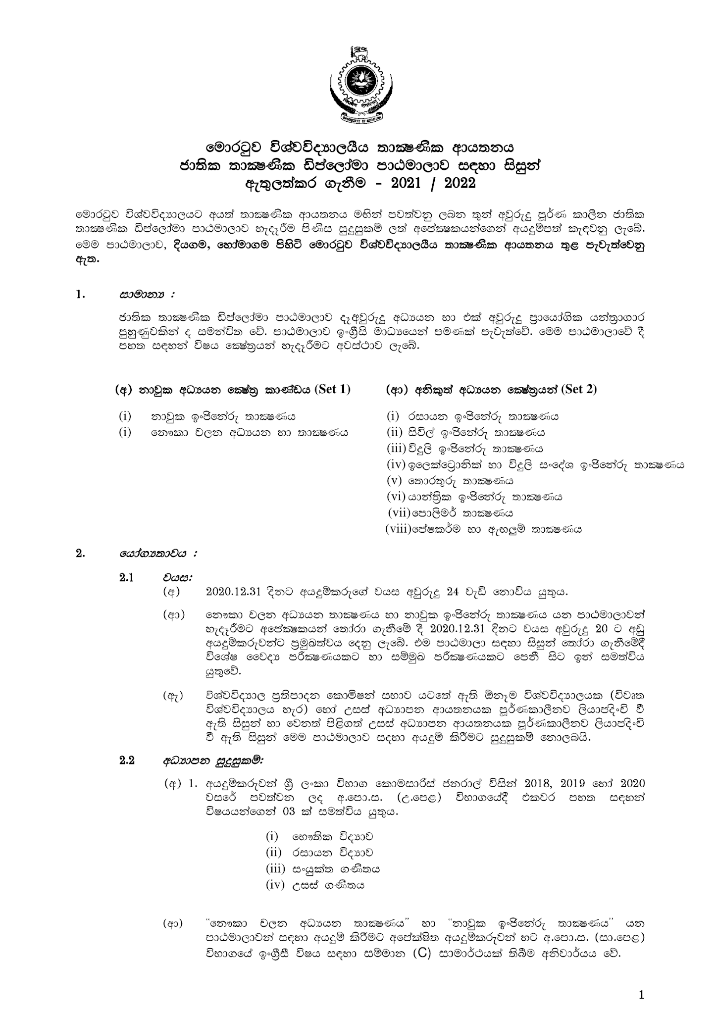 Ndt Aptitude Test Past Papers