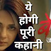 Revenge Saga : Fierce Maya to trap her boyfriend's son in love for revenge in Beyhadh 2