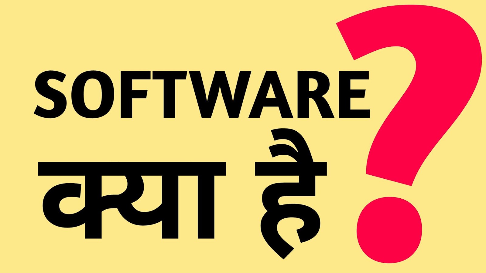 Software Kya Hai What is Software in Hindi Fly Hindi
