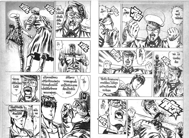 Hokuto no Ken - หน้า 132