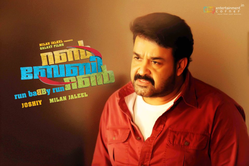 musicguru Run Baby Run Malayalam Movie Songs