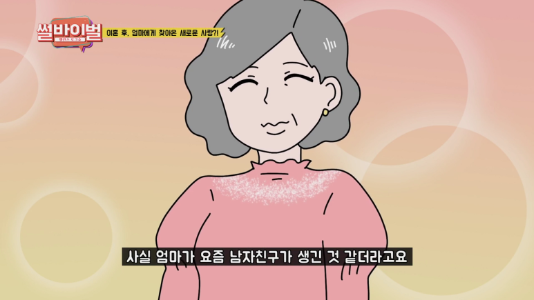 제가 직접 부모님 이혼시켰습니다(썰바이벌) | 인스티즈