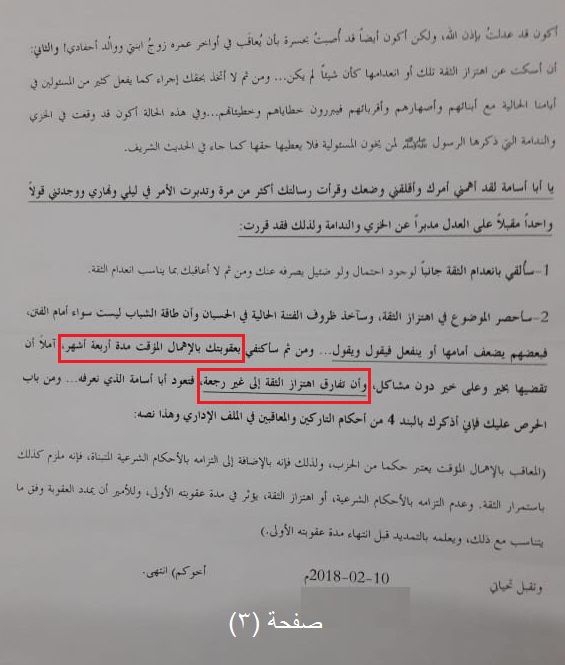 عند مناقشة الآخرين في مواضيع مختلفة فإنني أقبل الأفكار ولا أحتاج لما يقنعني أكثر