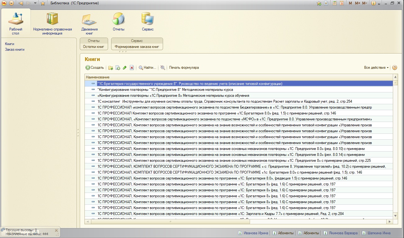 7. книга доходов и расходов в 1с 8. книга учета доходов и расходов в 1с. 1с учет книг. книга учета доходов и расходов в 1 с предприятие.