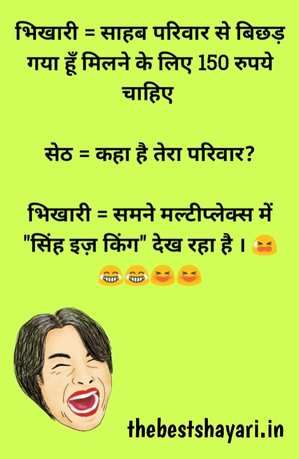Best Jokes Ever In Hindi English Hasane Wale Chutkule