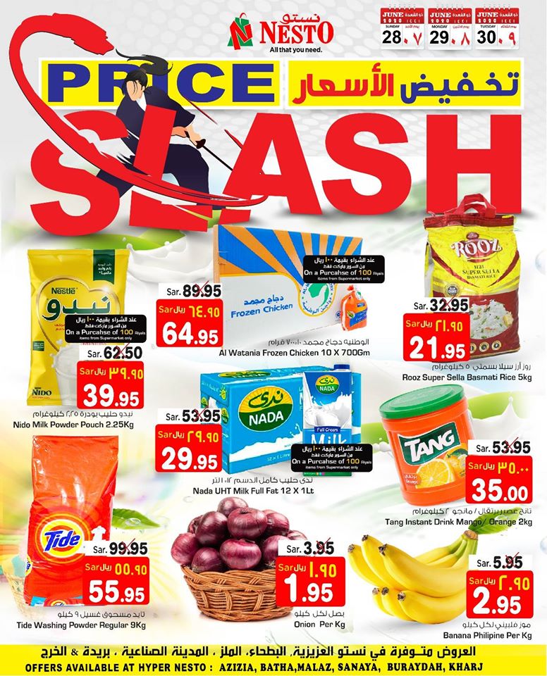 عروض نستو الرياض اليوم 28 يونيو حتى 30 يونيو 2020 تخفيض الاسعار