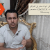 اثبات ملكية المدونة فى ادوات مشرفي المواقع - وتركيب خريطة ملف robots.txt مخصص و ملف Sitemap