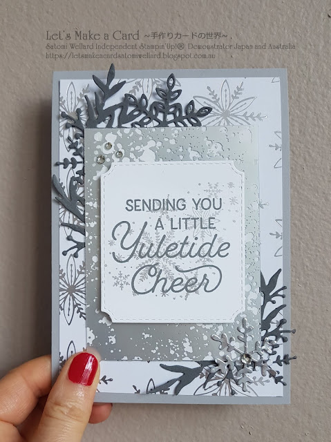 Frosted Foliage and Mercury Christmas Card Satomi Wellard-Independe Stampin’Up! Demonstrator in Japan and Australia, #su, #stampinup, #cardmaking, #papercrafting,  #stampinuponlineorder #mercuryglassactate #frostedfoilage #2029holidaycatalogue #christmascard #スタンピンアップ #スタンピンアップ公認デモンストレーター　#ウェラード里美　#手作りカード　#スタンプ　#カードメーキング　#ペーパークラフト　#スクラップブッキング　＃2019年秋冬カタログ　#クリスタルエフェクトシマリ―　#スタンピングリッターアイス　＃フロステッドフォリッジ　＃クリスマスカード