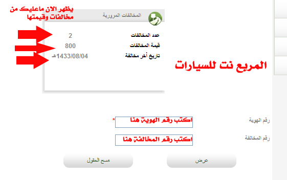 الاستفسار برقم الحجز الخطوط السعودية