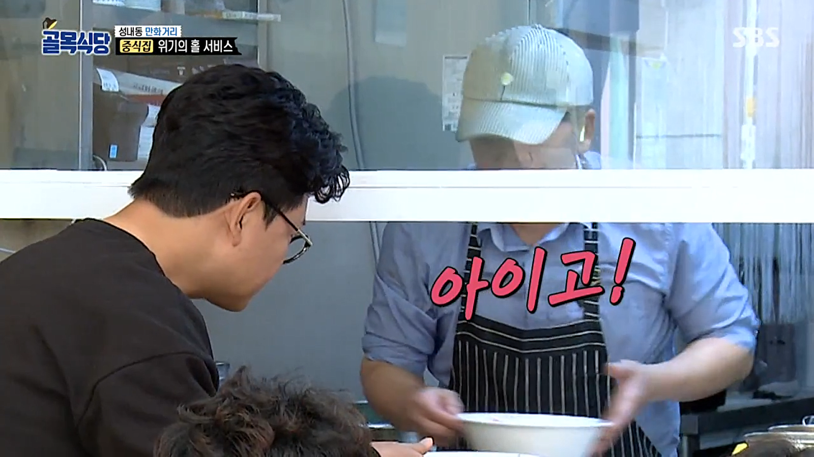 골목식당 역대급 대형실수.jpg | 인스티즈