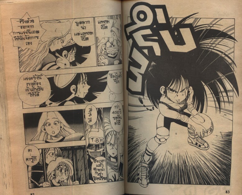 Sanshirou x2 - หน้า 44
